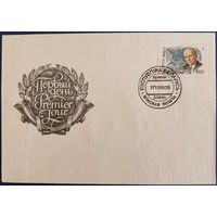 КПД. 100 лет со дня рождения П.О Сухого. 1995 г.