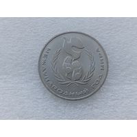 1 рубль СССР