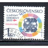 10-й Всемирный конгресс профсоюзов Чехословакия 1982 год серия из 1 марки