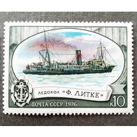 Марка СССР 1976 год Ледоколы