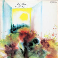 Various Artist – Mit Musik Den Tag Beginnen, LP 1981