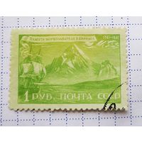 СССР, 1943 г. 200-летие со дня смерти мореплавателя Витуса Беринга (1681 - 1741). Одна марка из серии. Гаш.