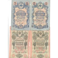 Российская Империя комплект банкнот (4 шт.)