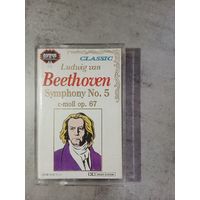 Аудио кассета Beethoven
