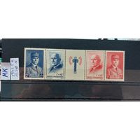 ФРАНЦИЯ 1943г. Полная серия. Чист*