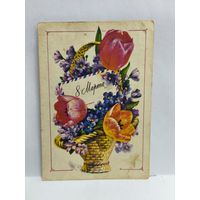 Открытка, 1977г. 8 марта. Художник А. Плаксин. 14