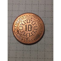 10 тенге  Туркменистан 1993 год