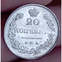 20 копеек 1830