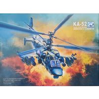 Ударный вертолёт Ка-52 Dream Model DM720024 1/72