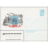 Художественный маркированный конверт СССР N 15392 (06.01.1982) Городу Киеву - 1500 лет