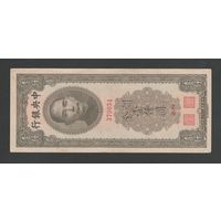 Китай 1000 юнитов 1947 года. Central Bank of China. Тип P-339. Состояние XF+