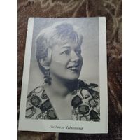 Актриса Л.Шагалова