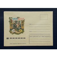 СССР 1976 НМХК худ.Завгородская. Билибин.
