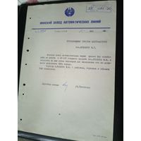 Документ БССР\1