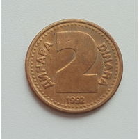 Югославия 2 динар 1992 год единственный год чекана