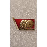 Знак значек Восход Космос ,200 лотов с 1 рубля!!!