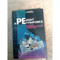 Техническая литература