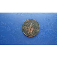 5 копеек 1874                                                                                                                         (4618)