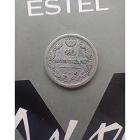 20 копеек 1811 года редкая