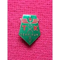 Таллинский техникум советской торговли СССР