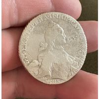 Рубль 1765г Екатерина II ЯI . Серебро