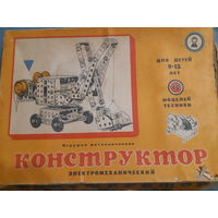 Конструктор БССР