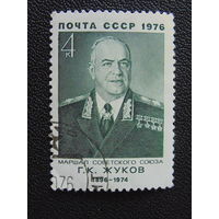 СССР 1976 г.