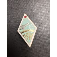 Ромб МАТИ (Московский Авиационно Технологический Институт)