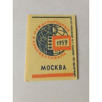 Спичечные этикетки ф.Борисов. Международный кинофестиваль.ГОСТ 1820-56 . Без указания даты