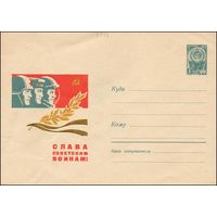 Художественный маркированный конверт СССР N 5116 (1967) Слава Советским воинам!