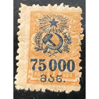 Грузинская ССР. Вторая переоценка. Стандартный выпуск