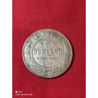 3 копейки 1914 год,РИ Империя