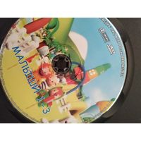 DVD Весёлая наука Малыши