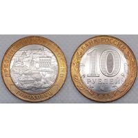 10 рублей 2018 Гороховец Unc Россия(РФ)