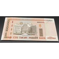 Банкнота 100 000 рублей. 2000г. Беларусь. UNC