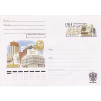 Россия 2002 ХМК с ОМ 275 лет академическому книгоизданию в России (к3)