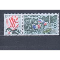 [1608] Словакия 1994. 2-я Мировая война.Словацкое национальное восстание. Гашеная марка с купоном.