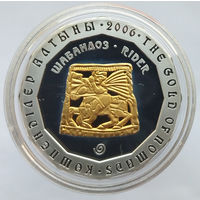 Ag925, 31.1 гр - Всадник. Золото номадов, 2006