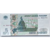 Россия 5 рублей 1997 (2022) г. Серия ьь