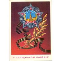 Подписанная открытка СССР. Демиданов. 1976