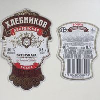 Водка  "Хлебников"