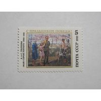 С Праздником Победы. 1м. 1991г.