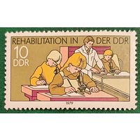 ГДР 1979. Реабилитация людей с ограниченными возможностями