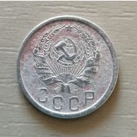 СССР 15 копеек 1935 г., отметка мд. "М", Y# 103