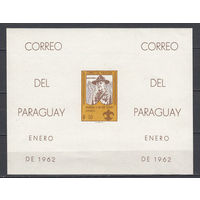 Парагвай. 1962. 1 блок (б/з. Michel N бл19 (120.0 е)