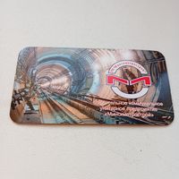 Магнит виниловый Минскметрострой