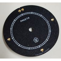 Циферблат для часов ракета Коперник с хранения