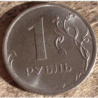 1 рубль 2018 ммд. Возможен обмен