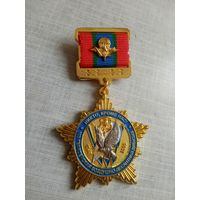 Знак нагрудный. 80 лет 103 Витебской отдельной гвардейской воздушно-десантной ордена Ленина, Краснознаменной, ордена Кутузова II степени бригаде имени 60-летия СССР. (ОВДБР).
