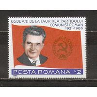 ФФ4 Румыния 1986 Личность